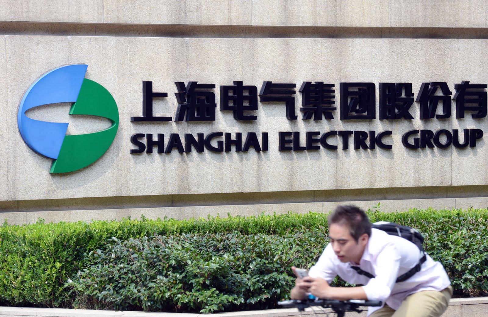 Shanghai Electric destaca la integración de la energía y la industria impulsada por la IA